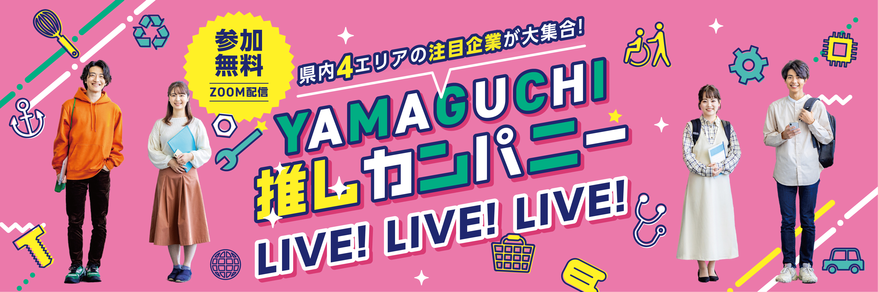 Ɩ͏񔭐MCxguYAMAGUCHIJpj[LIVE!LIVE!LIVE!v̊JÂɂ