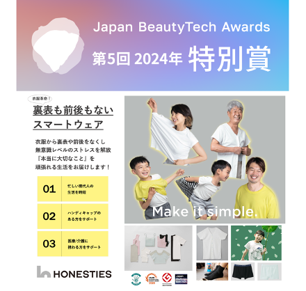 uThe 5th Japan BeautyTech Awardsvʏ܂܁Iu\̂ȂX}[gEFAvHONESTIESiIlXeB[Yj