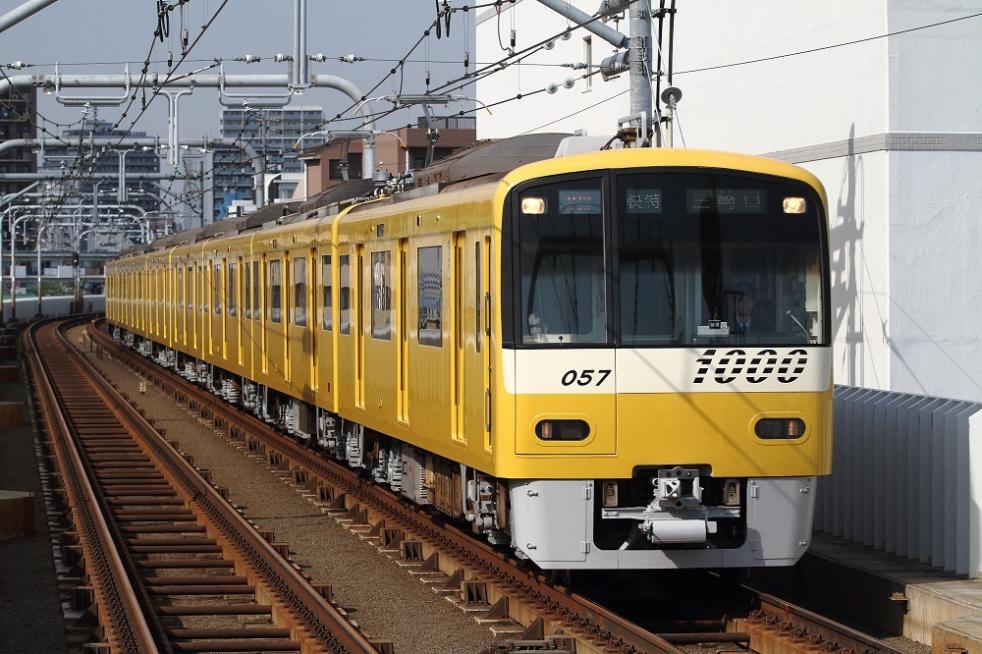 ́uKEIKYU YELLOW HAPPY TRAINvŗtR֍sI