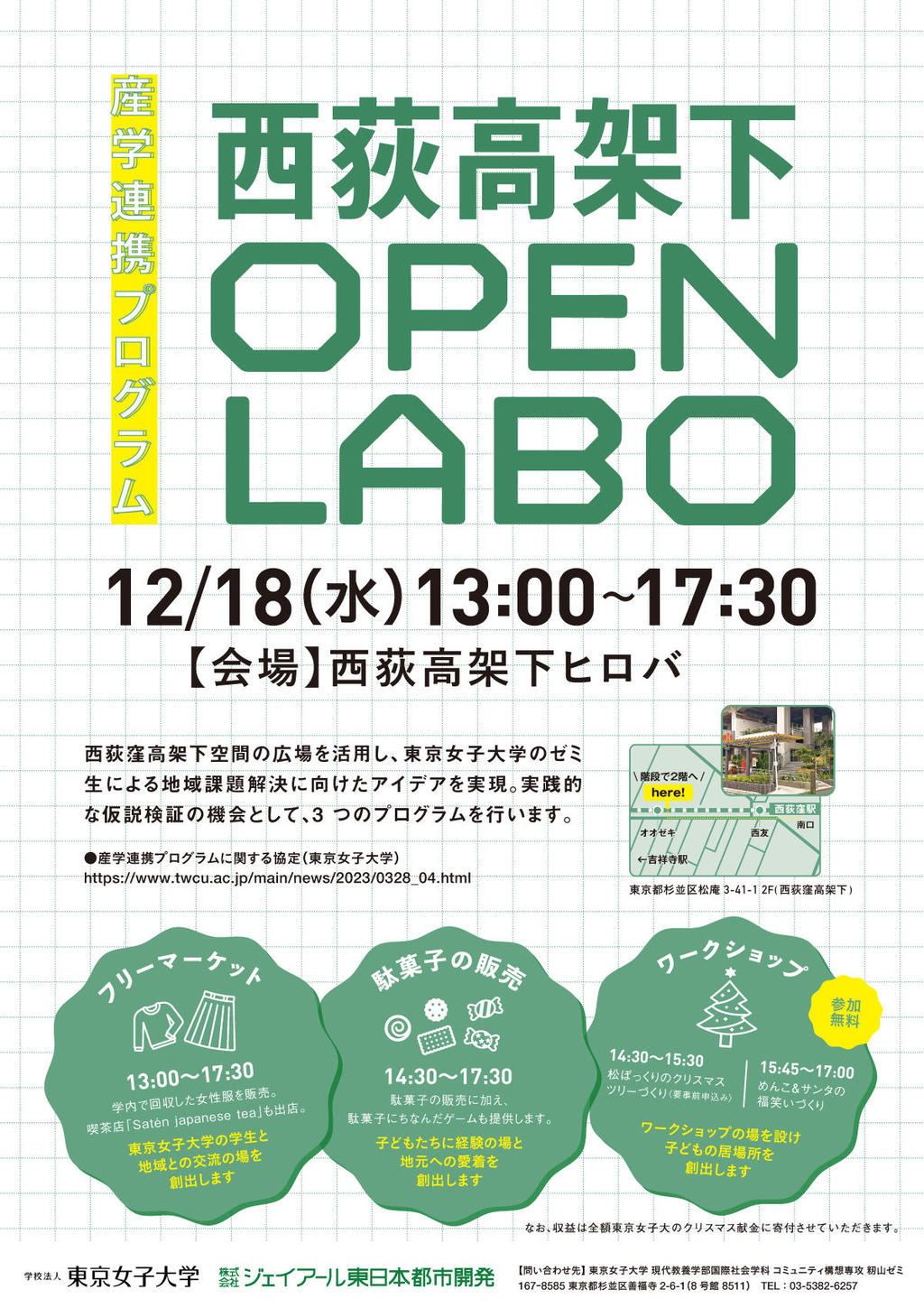 qw~WFCA[{ssJuYwAgvOvˉ OPEN LABO JÁI--2024N1218ij13:00~17:30