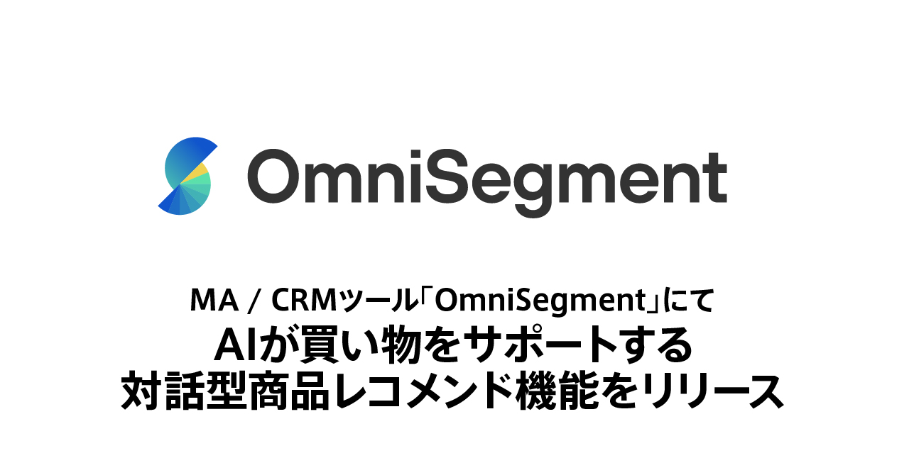 r[rbgAEECMA / CRMc[uOmniSegmentvɂāAAIT|[gΘb^iRh@\[X