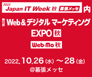 {őITWu13 Japan IT Week Hv́u12 WebfW^ }[PeBOEXPO HvɏoW܂I