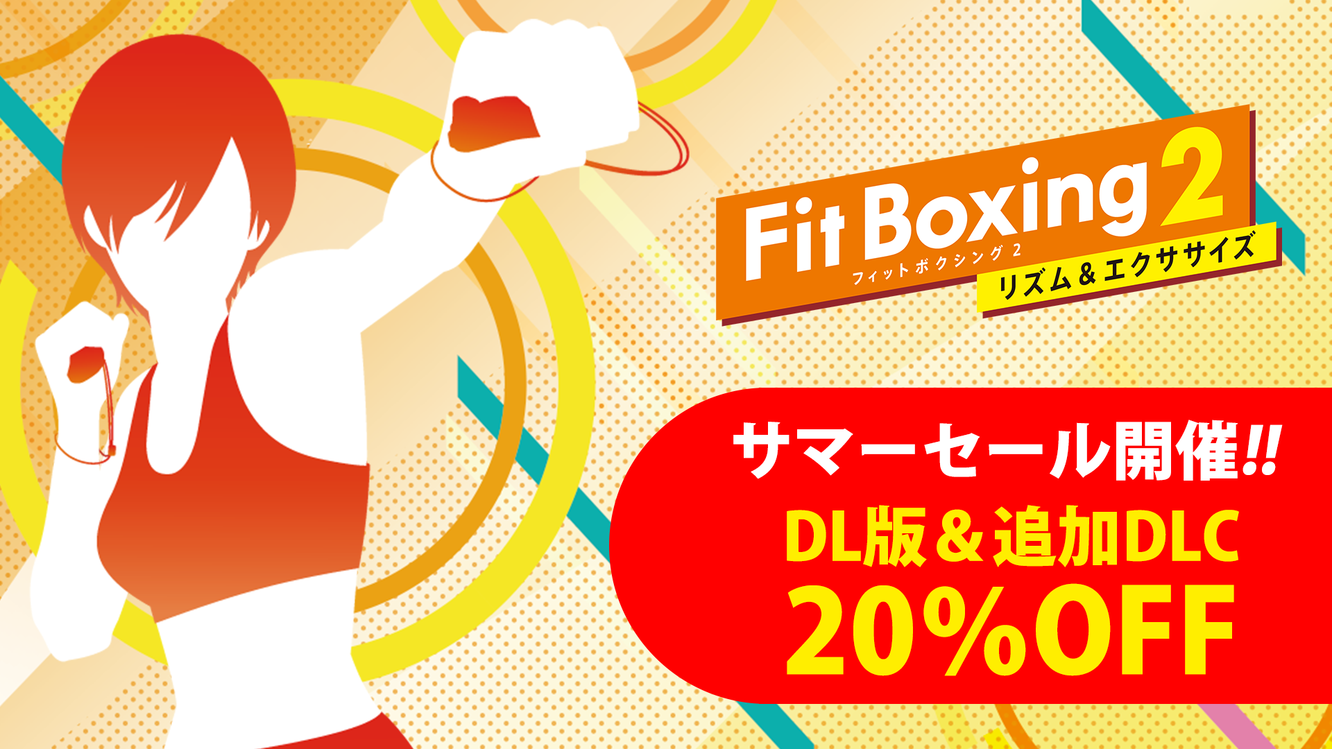 Nintendo Switch \tguFit Boxing 2 -YGNTTCY-v_E[hŋyђǉ_E[hRecԌŃZ[J