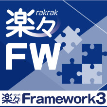 yXFramework3쐫サAWebAvJȒPɁ@` [R[hJ yXFramework3̍ŐVVer.3.1̔Jn `