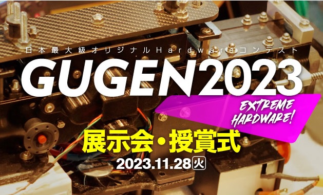 s[ohbgRAn[hEFAReXguGUGEN2023v
HtœWƃZ~i[𕹍Áy11/28i΁jz