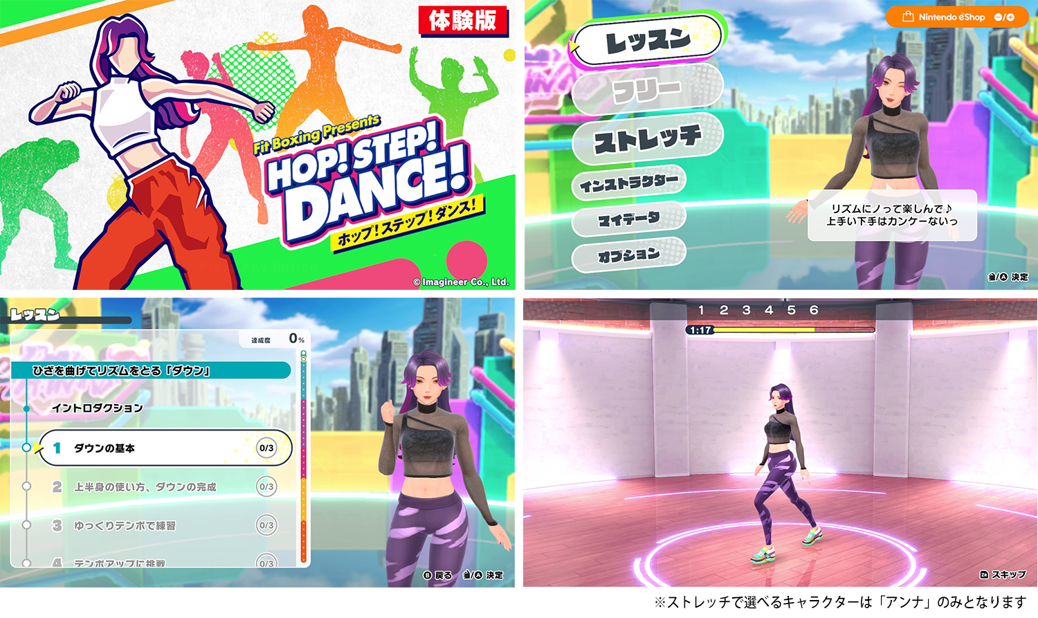 Nintendo Switch \tgFit Boxing PresentsuHOP! STEP! DANCE!v̌ŔzMJn̂m点