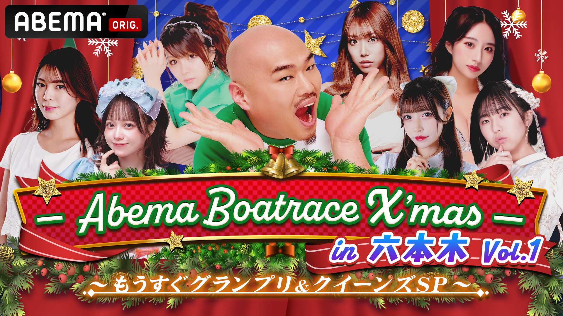 SG38Ov/PG112NC[YNC}bNX@ABEMA BOATRACE Xfmas inZ{؁`Ov&amp;NC[YSP`