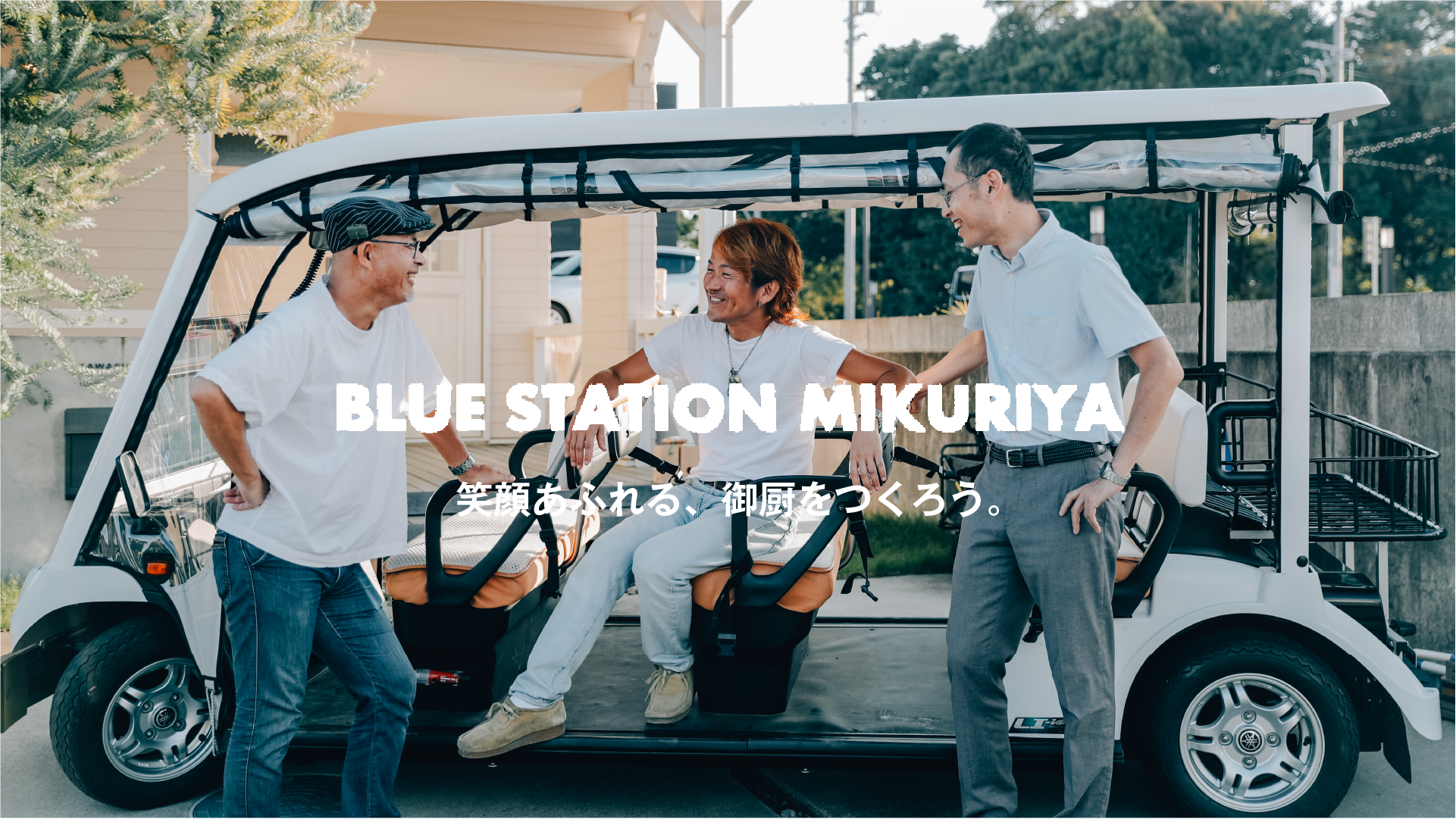 n拤nCxguBLUE STATION MIKURIYA 2023 `Ί炠ӂA~(݂)낤B`ṽ|[gEJ