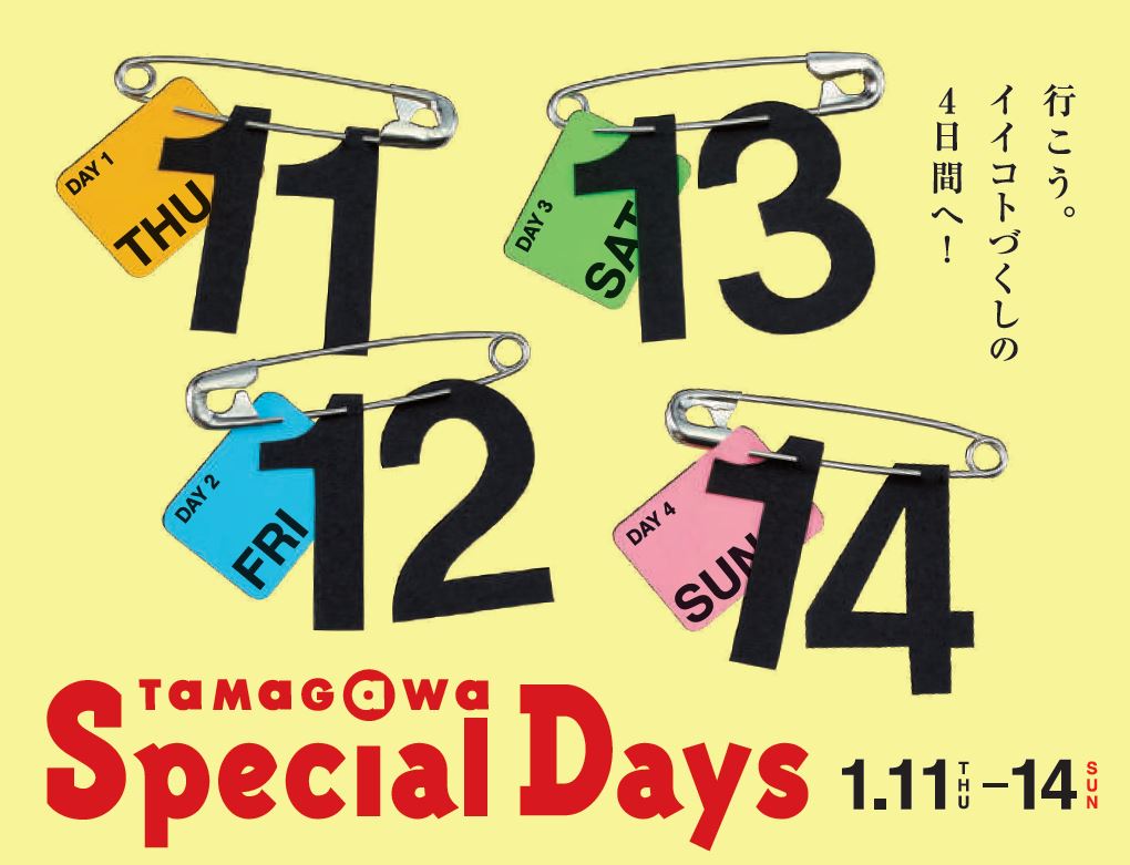 yʐ썂SECzSكZ[uTAMAGAWA Special Daysv2024N111()`14() J