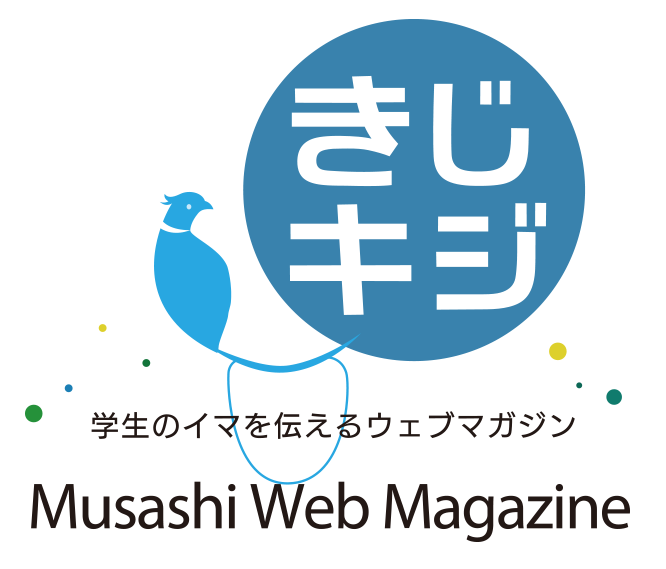 ywzw^cAw̖͂𔭐MWeb}KWMusashi Web MagazineuLWv
