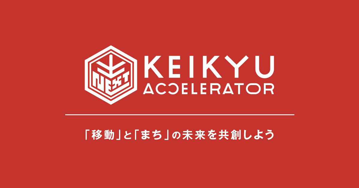 uKEIKYU ACCELERATOR PROGRAMv펞W^Ƀj[A