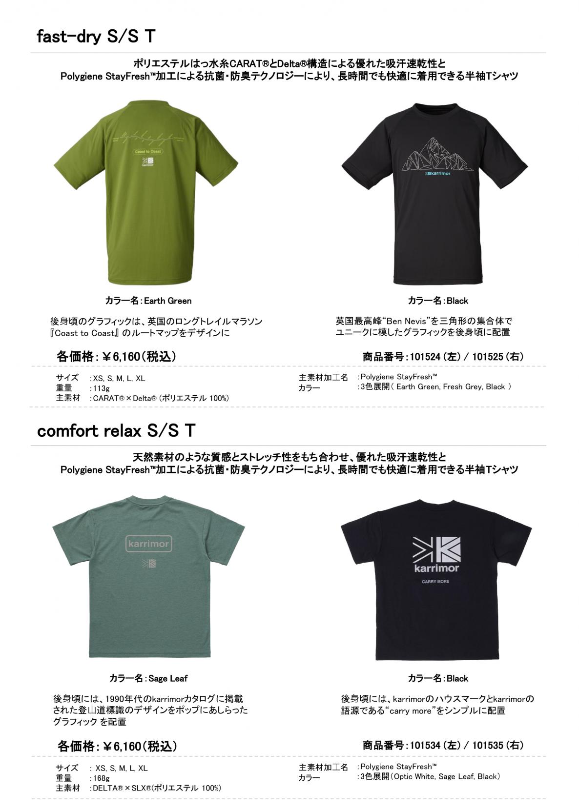 karrimorAT-Shirts Collection3{蔭