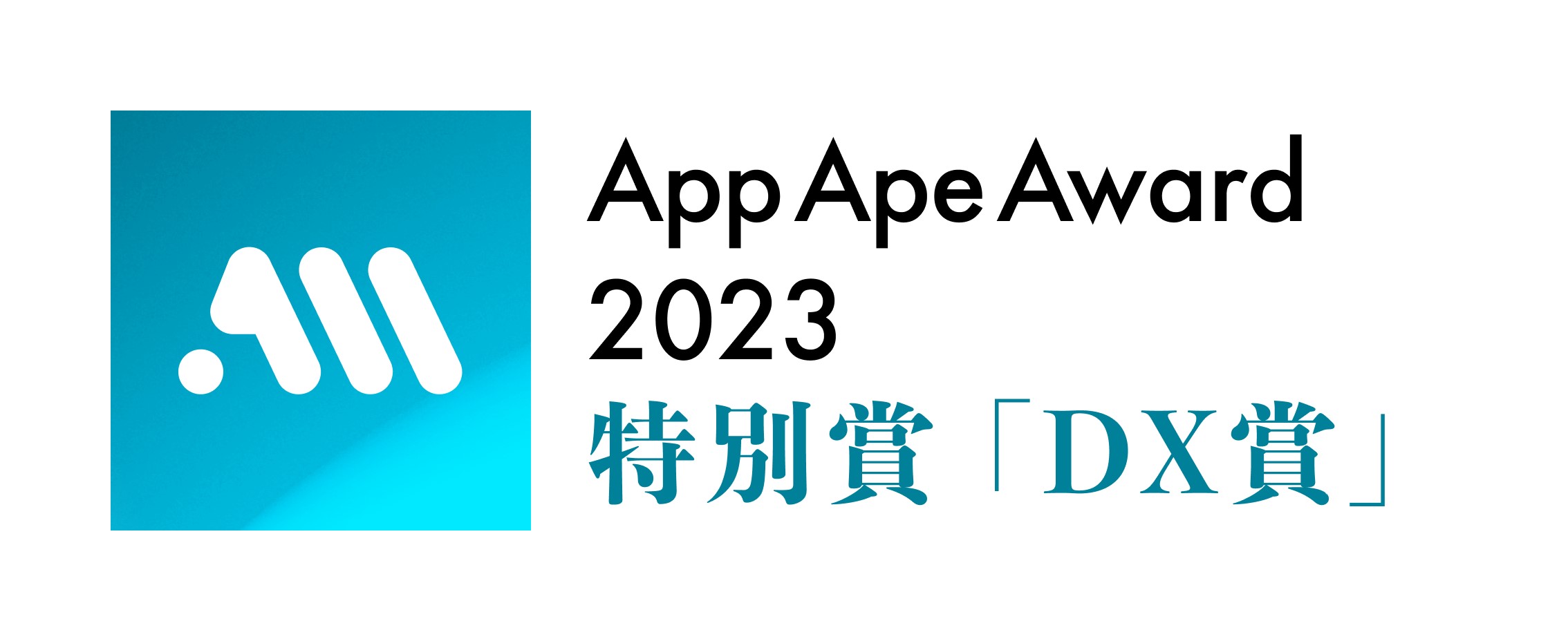 uchocoZAPṽAv]AApp Ape Award 2023ɂēʏ܁uDX܁v܁I