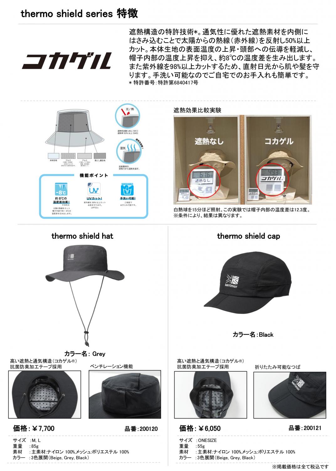 karrimorA瓪Headwear Collection3蔭Jn