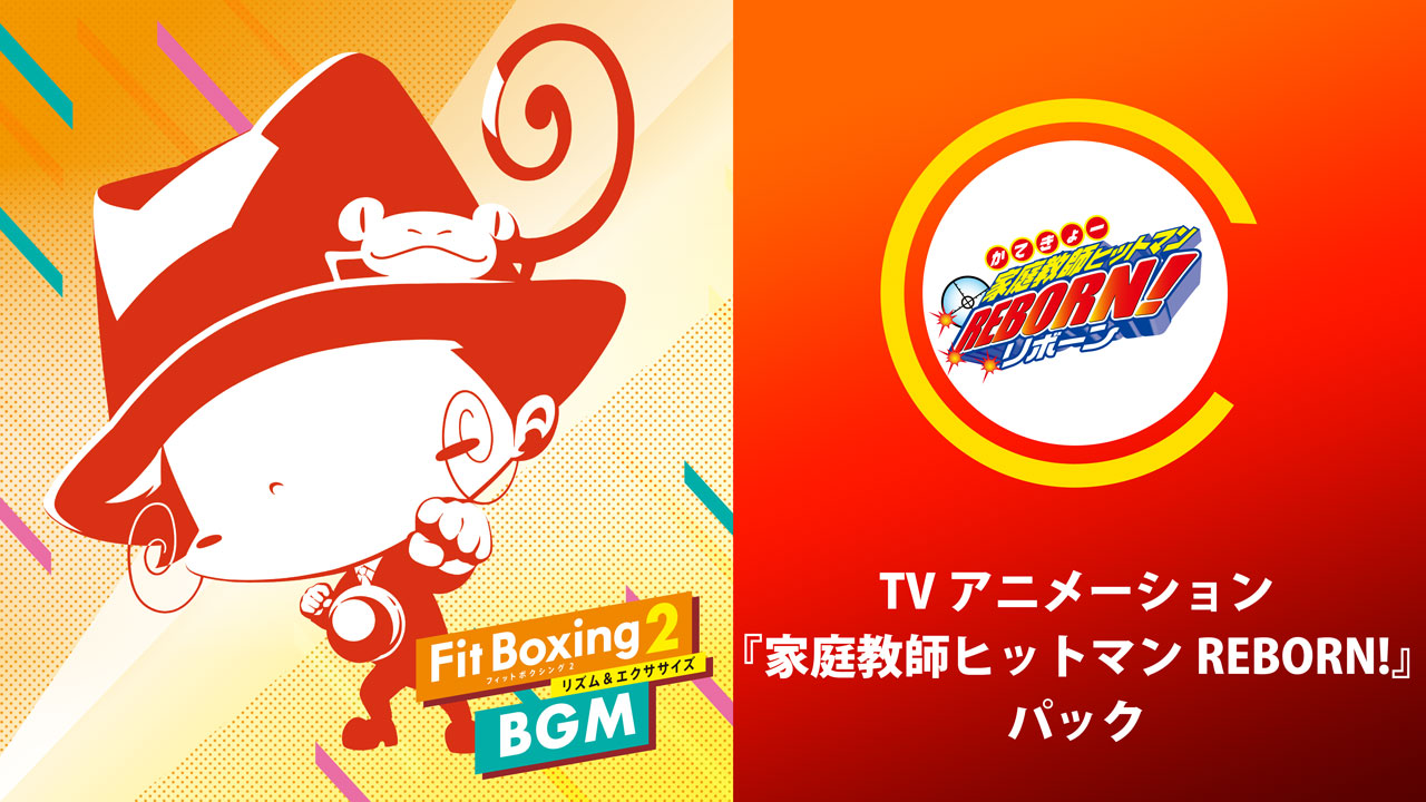 Nintendo Switch \tguFit Boxing 2 -YGNTTCY-v
BGMǉ_E[hRec
TVAjwƒ닳tqbg}REBORN!pbNxzM̂m点