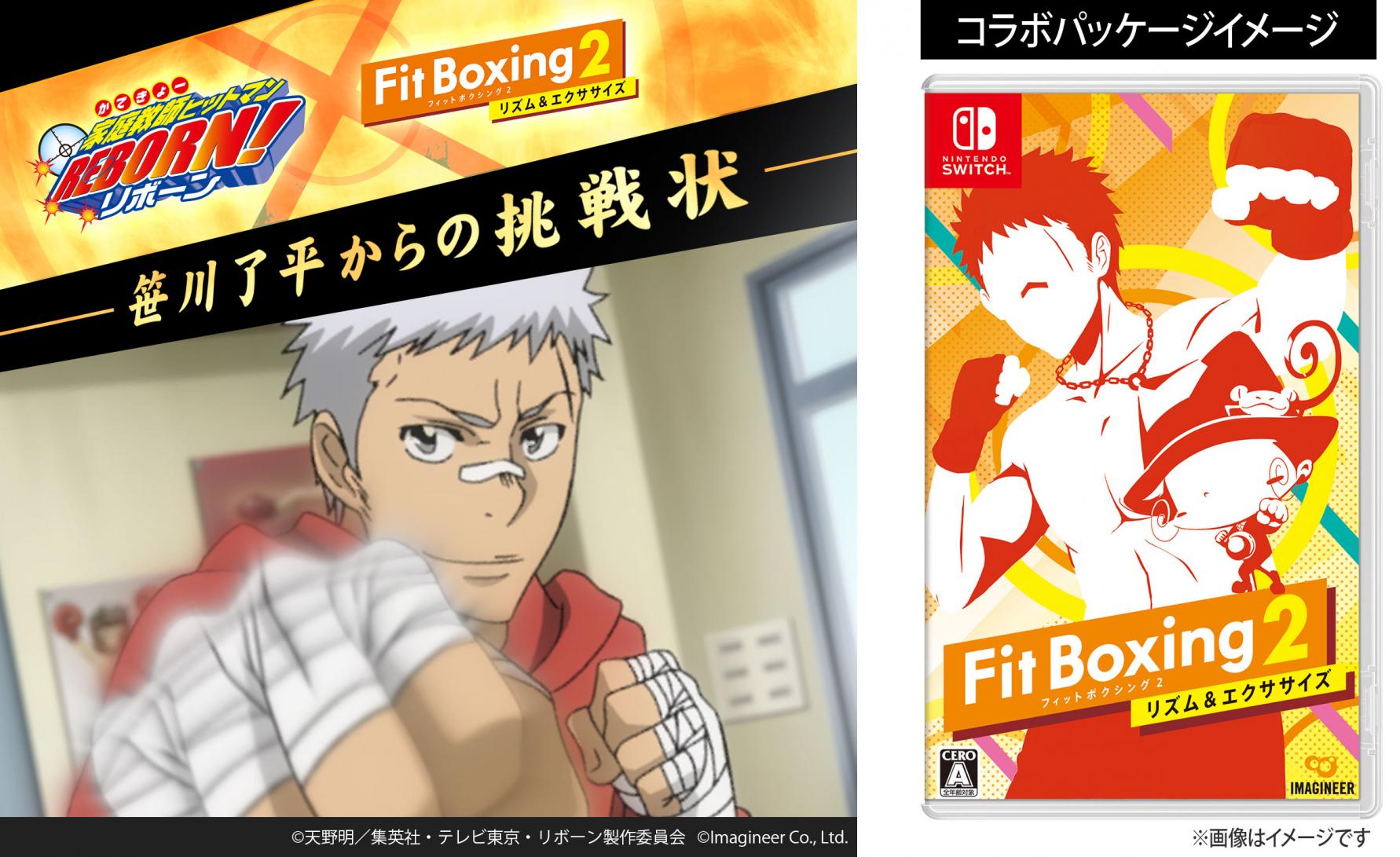 Nintendo Switch \tguFit Boxing 2 -YGNTTCY-v
BGMǉ_E[hRec
TVAjwƒ닳tqbg}REBORN!pbNxzM̂m点