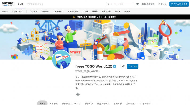 ő勉̃obNItBX̍ՓTufreee TOGO World2024v
IWiObYICVbvJI