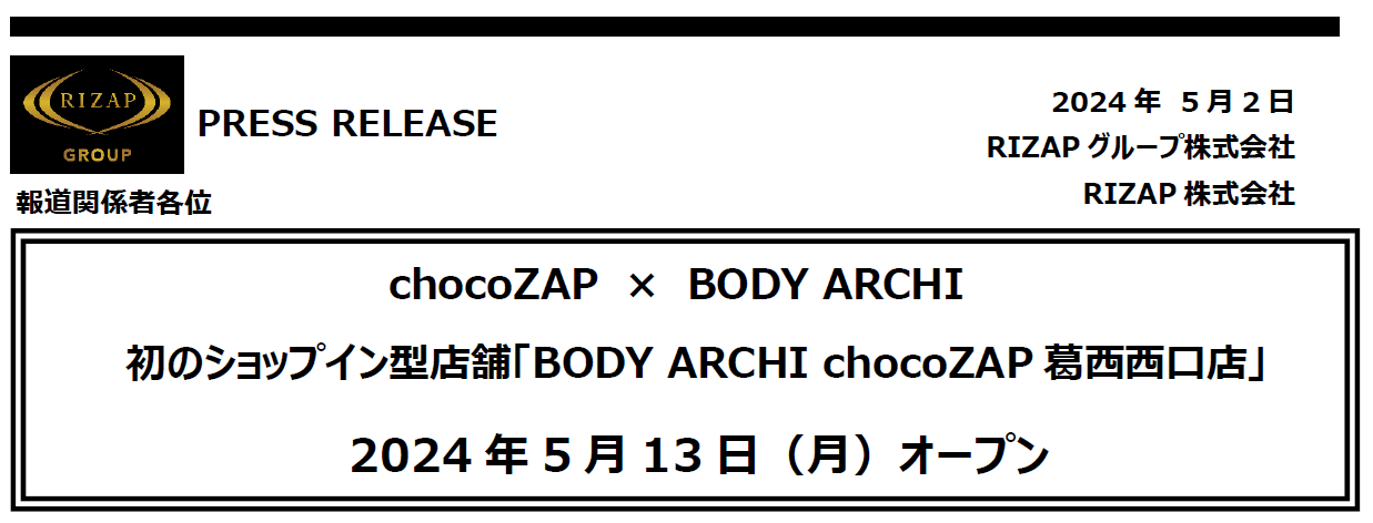 chocoZAP@~@BODY ARCHI @̃VbvC^X܁uBODY ARCHI chocoZAPXv2024N513ijI[v