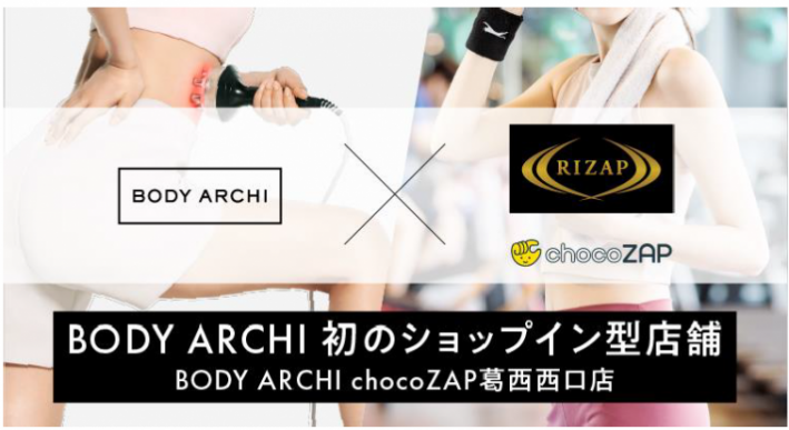 chocoZAP@~@BODY ARCHI @̃VbvC^X܁uBODY ARCHI chocoZAPXv2024N513ijI[v