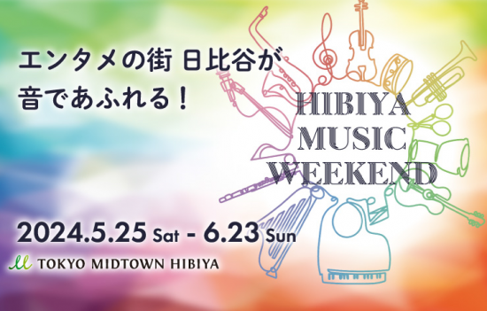 y~bh^EJz5/25iyj`6/23ij́AG^̊X@JłӂI
~bh^EJuHIBIYA MUSIC WEEKENDvJÁI