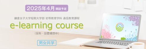 qqwZww ʐMے e-learning course íEݒuF\jWebTCgJ݁@`ICJÁ`