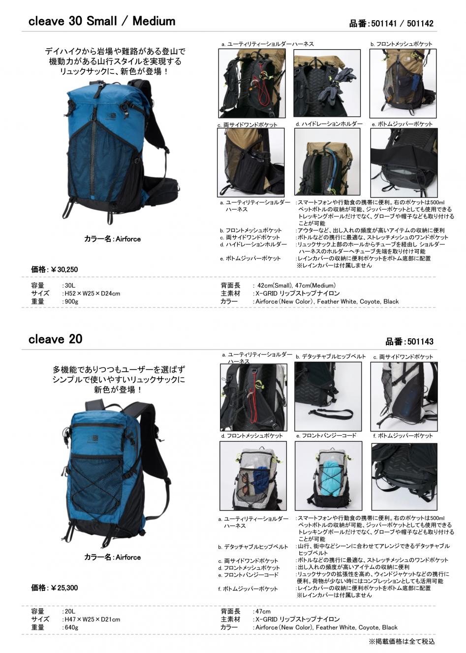 ykarrimorzLimited Rucksack Collection𔭕\