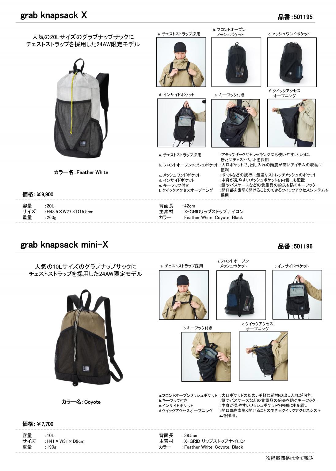 ykarrimorzLimited Rucksack Collection𔭕\