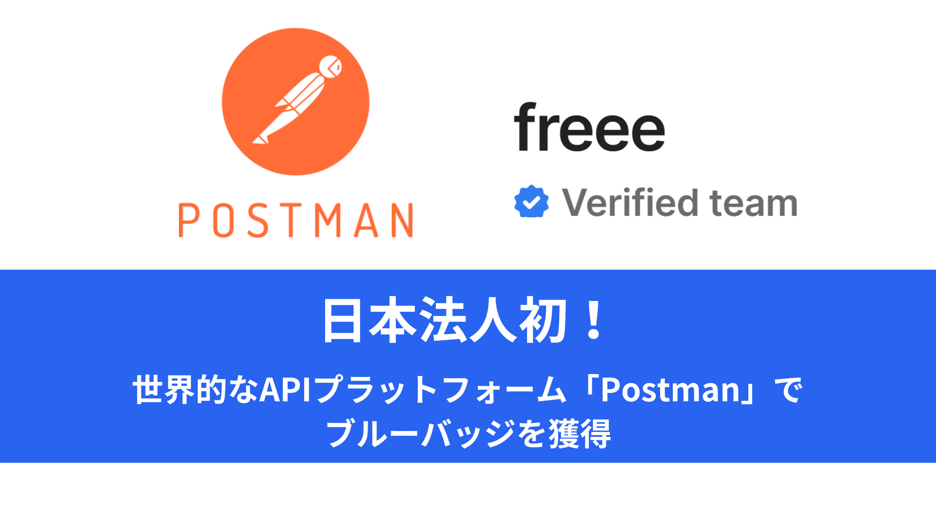 freeeASE3100lpAPIvbgtH[uPostmanv
{@lŏ߂āuJ҂p₷API|[^vƂĔF