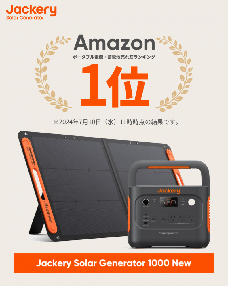 |[^udƃ\[[pl̃ZbgiuJackery Solar Generator 1000 NewvAmazon؃LO*1ʂlI