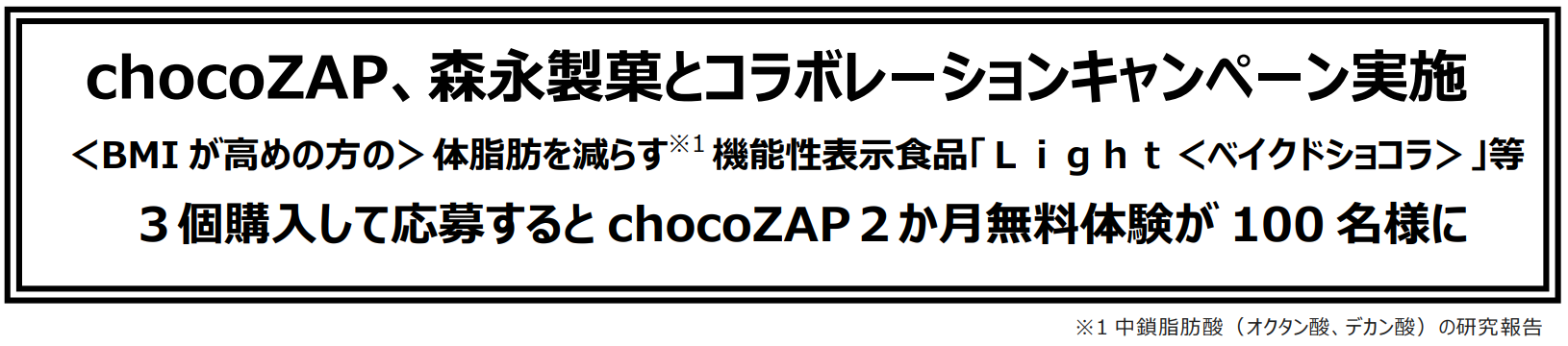 chocoZAPAXiقƃR{[VLy[{