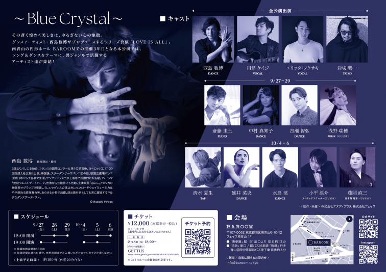 LOVE IS ALL 2024 | Blue Crystal |
كW̃A[eBXgBɂ郉CuptH[}XNJÁI