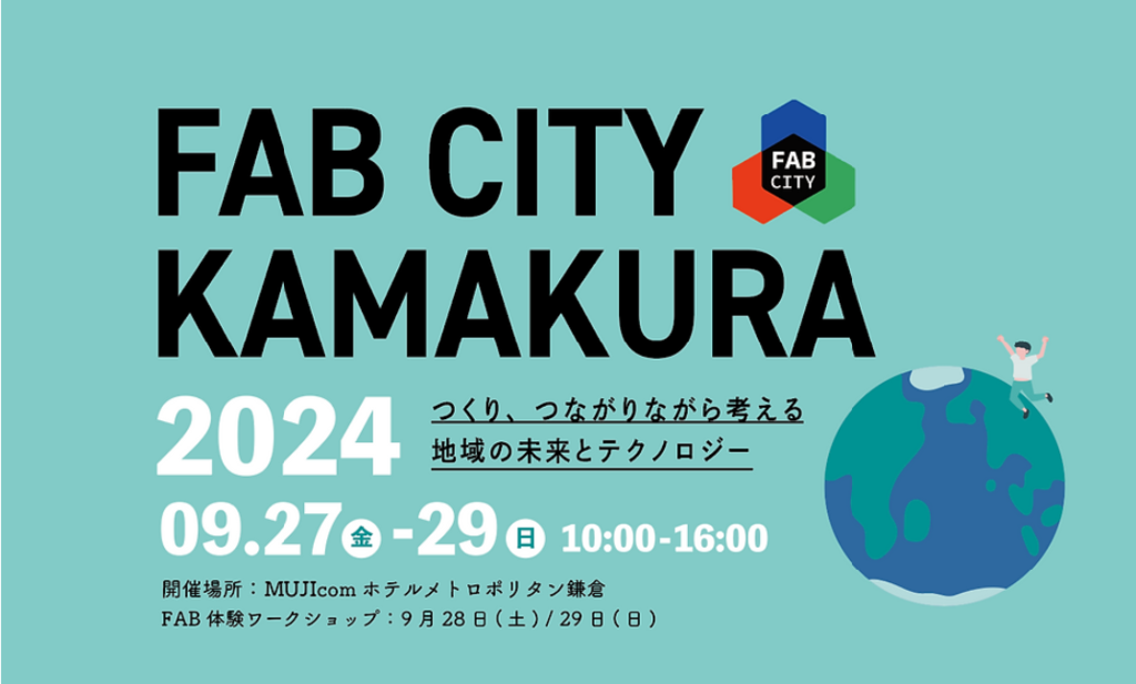 yqqwzuFAB CITY KAMAKURA 2024vŃ[NVbvT|[g܂I