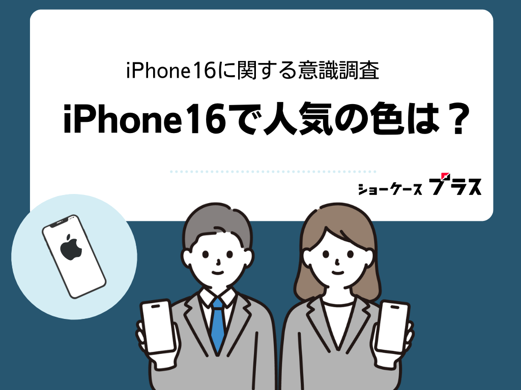 iPhone16̐lC̃J[2ʂ̓zCgA1ʂ́HyiPhone16V[Y֘AAP[gz