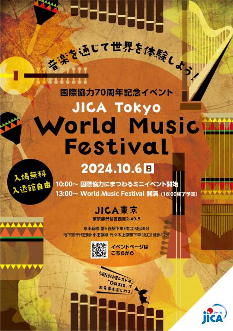 \QҕW/ۋ70NLOCxg@JICA Tokyo World Music Festival