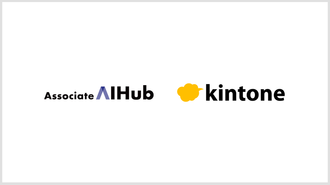 kintoneł̋ƖT|[gAIAVX^guAssociate AI Hub for kintonev{[X܂I