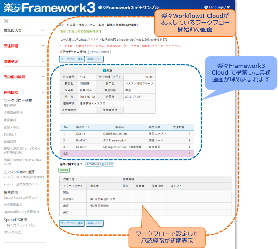 [R[hJNEhVXeւ̖{iI[Nt[gݍ݂ȒP
` yXFramework3 CloudƊyXWorkflowII Cloud_񂪘Ag `