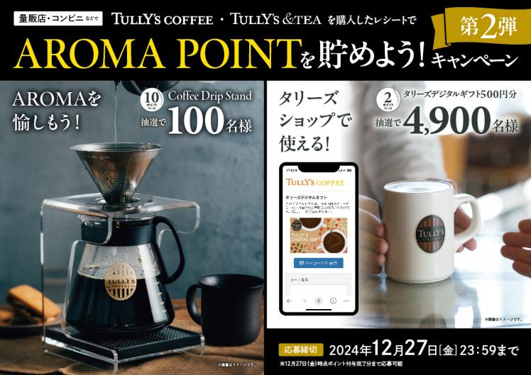 uTULLY'S COFFEE BARISTA'S BLACKv̐VTV-CMuR[q[̈ႢvтA119iyjfJn