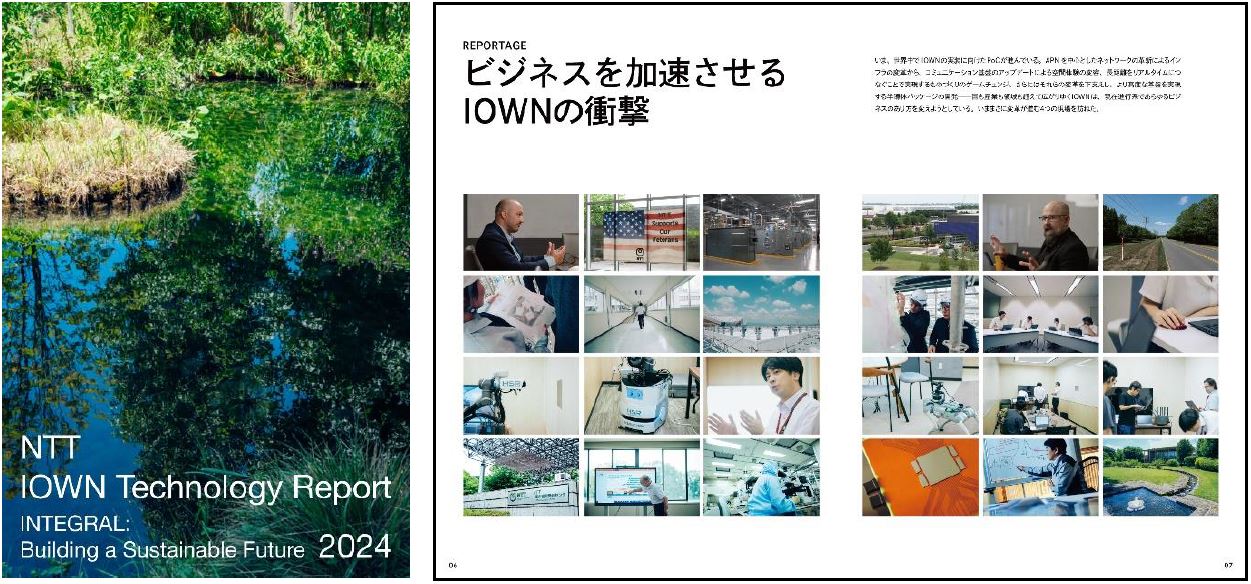 uNTT IOWN Technology Report 2024 `INTEGRAL: Building a Sustainable Future`v̌Jɂ