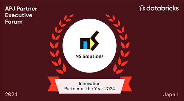 f[^ubNXAPJ Databricks Partner Award 2024ɂāuInnovation Partner of the Year 2024 for Japanv