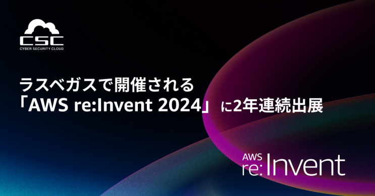 Amazon Web Services, Inc. ÁuAWS re:Invent 2024v2NAŏoW