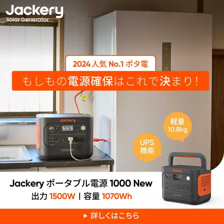 `AmazonubNtCf[` Jackery Black FridayŐlC̃|[^udő50%OFFI1127̐sZ[ł́A48Ԍ5%OFF̃N[|zz