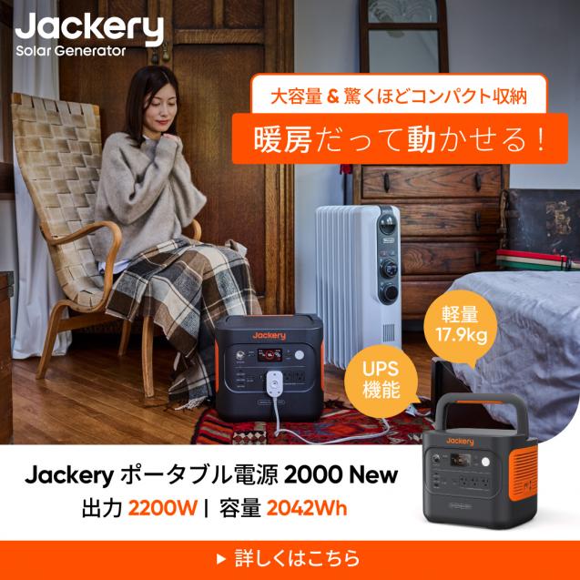 `AmazonubNtCf[` Jackery Black FridayŐlC̃|[^udő50%OFFI1127̐sZ[ł́A48Ԍ5%OFF̃N[|zz