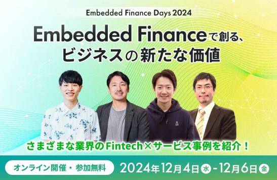 uEmbedded Finance Days 2024vodҔ\2e