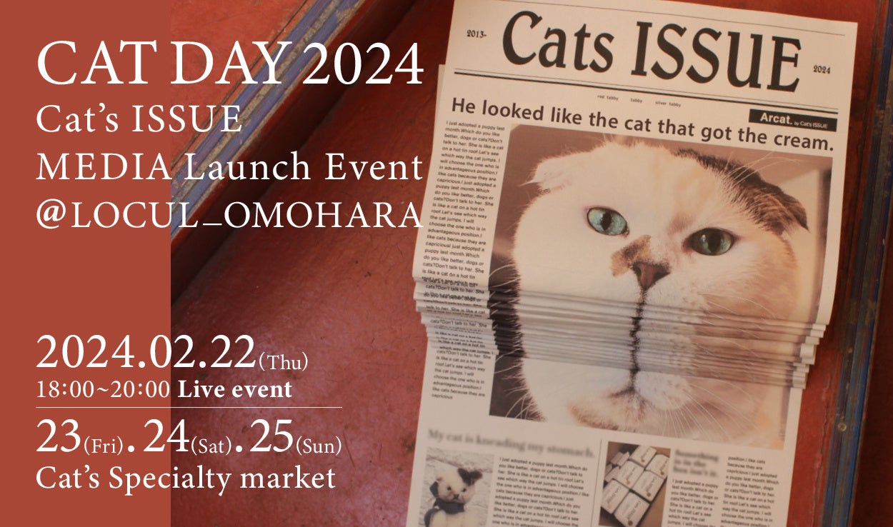 lRւ̕Έ10Nȏ㔭MuCatfs ISSUEvlR̓(222)ɍ킹uCAT DAY2024 -Catfs ISSUE MEDIA Launch Event-vJ!!