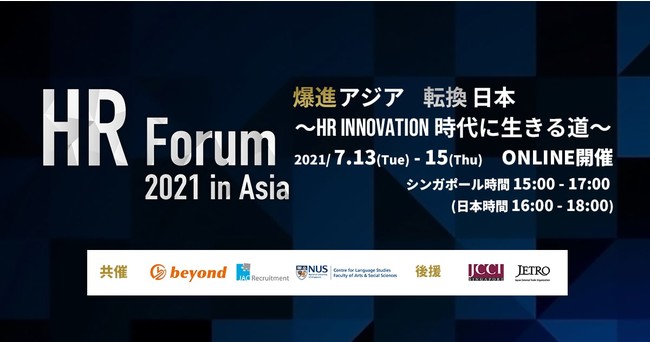 AWAő勉ltH[wHR Forum 2021 in Asiax beyond globalO[vAJACVK|[AVK|[w ꌤZ^[̎OЂ