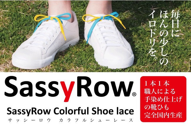 Xj[J[́uFvɂȂCR@wSassyRow Colorful ShoelaceiTbV[E JtV[[Xjx