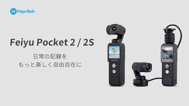 FeiyuTechAƊẼZp[g^CvуuhōXybÑJtWou Feiyu Pocket 2/2SvMakuakeɂ2fo
