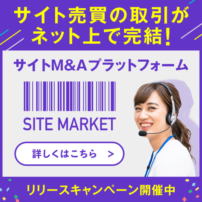 TCgvbgtH["SITE MARKET"AƊÉu&Ƃɒ萔0~vLy[{