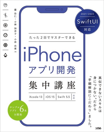 ySwiftUIΉz2Ń}X^[ł iPhoneAvJWu Xcode13/iOS15/Swift5.5Ή2021N1021蔭