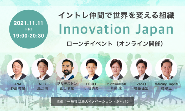 5Ђ̐VKƒSWwCgԂŐEςgD Innovation Japan[`Cxgx11^11EFri[J